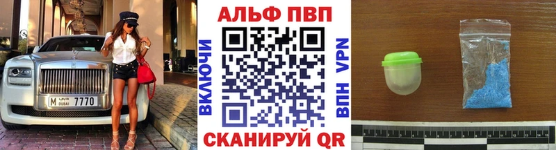 Alfa_PVP Crystall Озёры