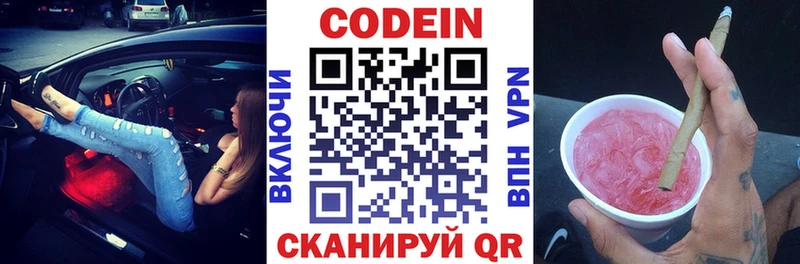 Кодеин напиток Lean (лин)  ссылка на мегу зеркало  Озёры 