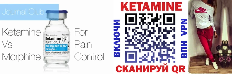Кетамин ketamine  Озёры 