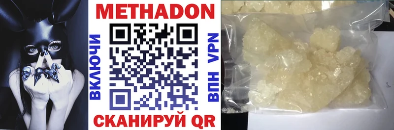 МЕТАДОН кристалл  Озёры 