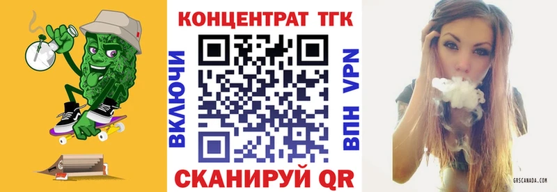 ТГК концентрат как найти закладки Озёры